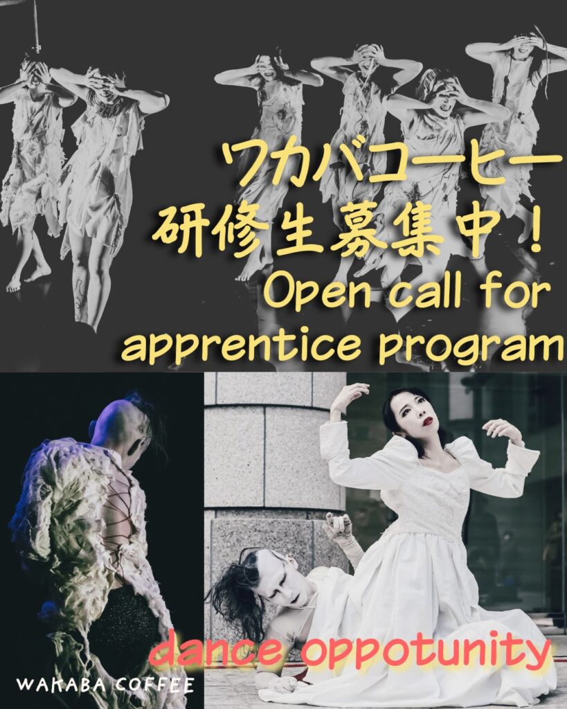 wakaba coffee apprentice program | ワカバコーヒー